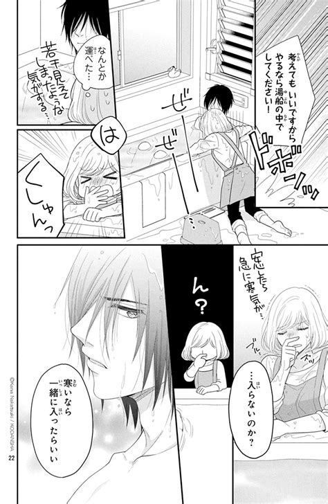 【第2話】お風呂で、も、揉まれてるー！ .